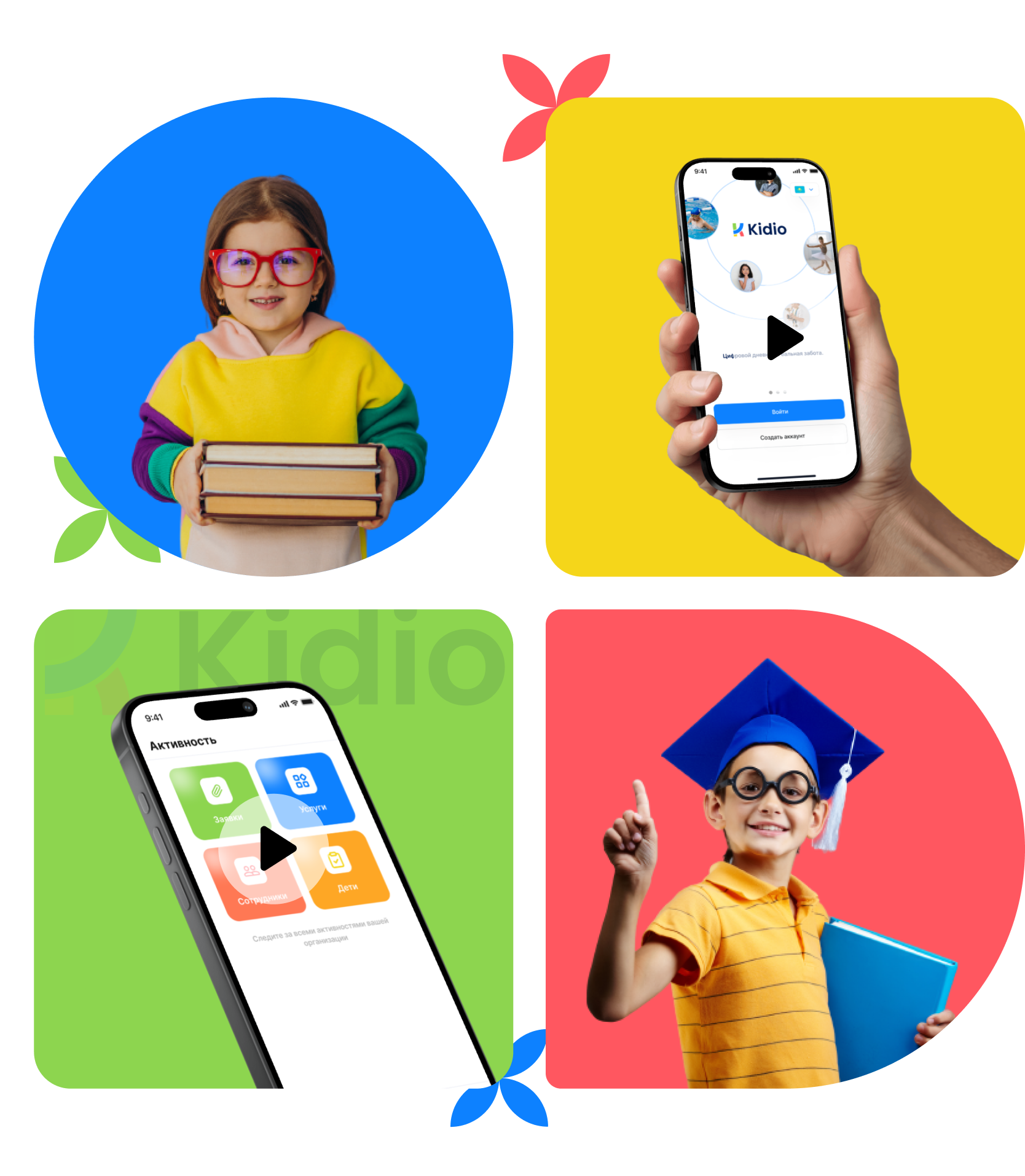 April App Interface